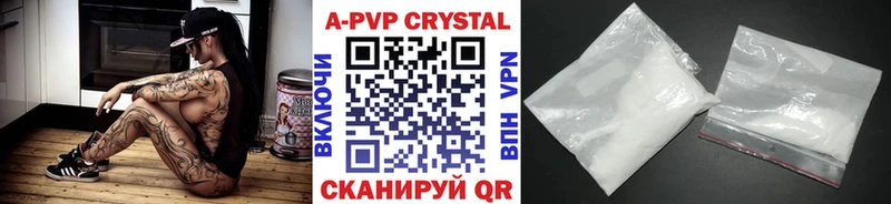 Alfa_PVP Crystall где найти Кубинка