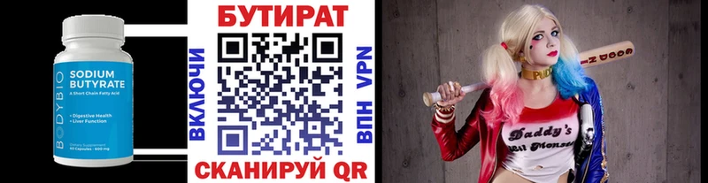 хочу наркоту  Кубинка  blacksprut ССЫЛКА  БУТИРАТ BDO 33% 