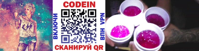 blacksprut как войти  сайты даркнета официальный сайт  Кодеиновый сироп Lean напиток Lean (лин)  Кубинка 