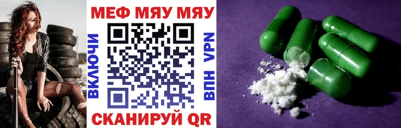 магазин продажи наркотиков  Кубинка  МЯУ-МЯУ 4 MMC 